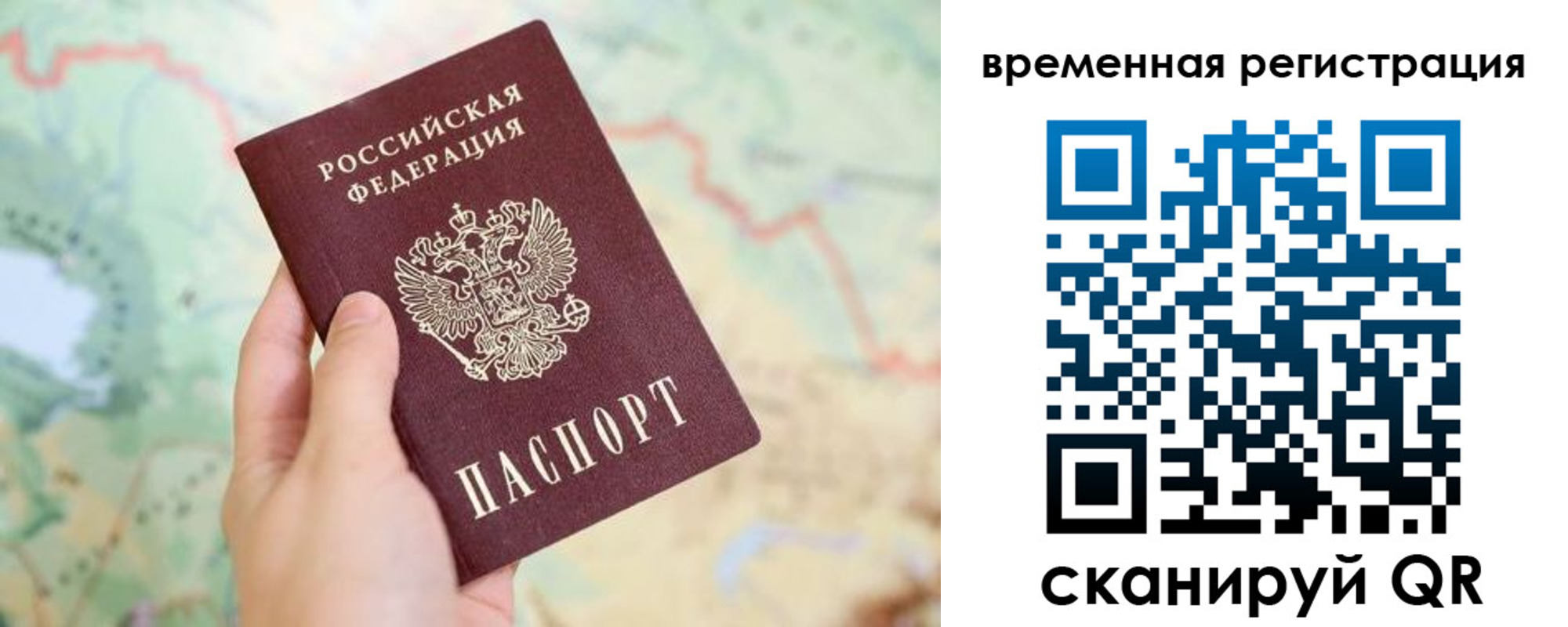 прописка для работы в Новой Ляле