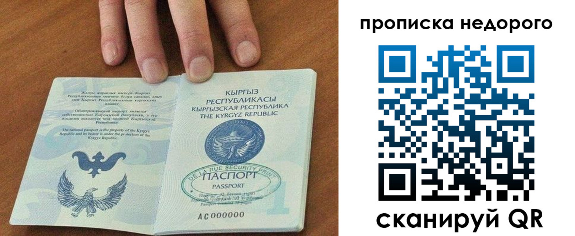 прописка для военкомата в Новой Ляле