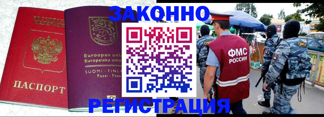 прописка иностранных граждан в Новой Ляле