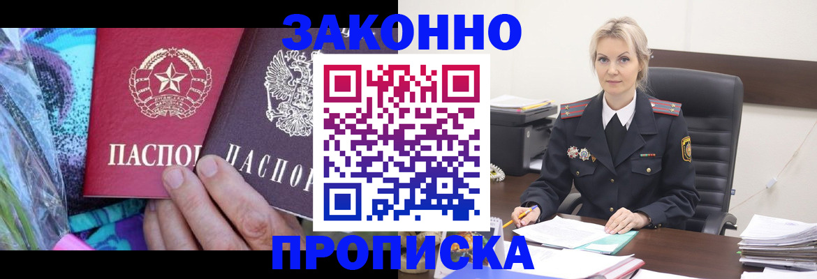временная регистрация для школы в Новой Ляле