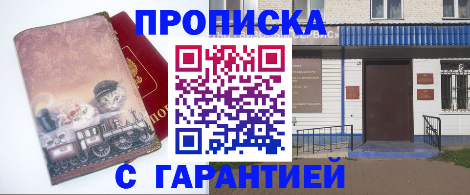 временная регистрация для школы в Новой Ляле