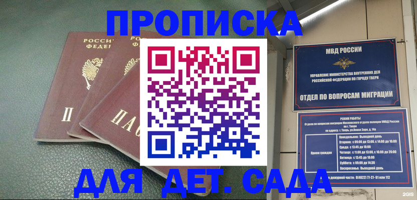 прописка гарантия в Новой Ляле