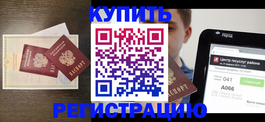 прописка для работы в Новой Ляле