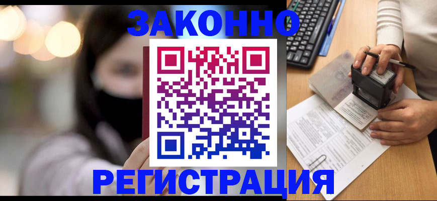 временная регистрация недорого в Новой Ляле