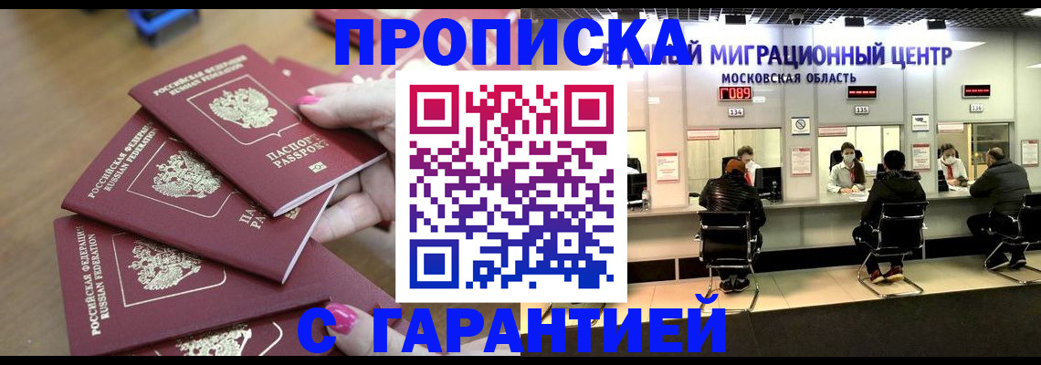 прописка для кредита в Новой Ляле