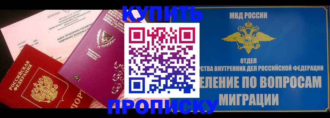 где прописаться в Новой Ляле